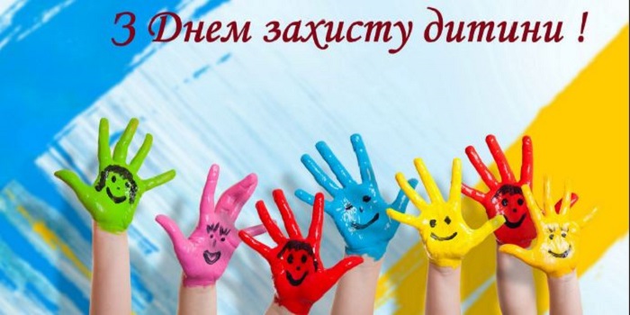 1 червня — День захисту дітей — Южноукраїнськ — Афіші заходів Подробнее читайте на Юж-Ньюз: http://xn----ktbex9eie.com.ua/archives/8360