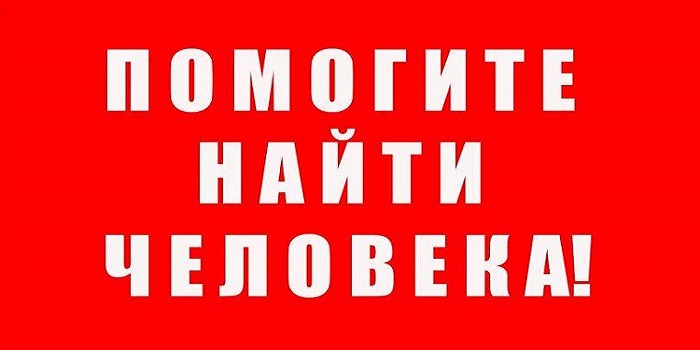 На Николаевщине пропал без вести 21-летний инвалид второй группы Подробнее читайте на Юж-Ньюз: http://xn----ktbex9eie.com.ua/archives/14651