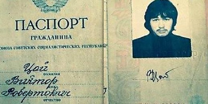 На аукцион выставили паспорт Виктора Цоя – документ случайно нашли за холодильником Подробнее читайте на Юж-Ньюз: http://xn----ktbex9eie.com.ua/archives/19410