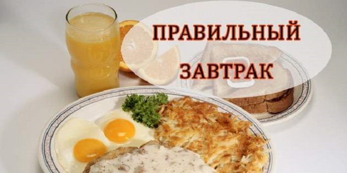 Все дело в завтраке: раскрыт секрет быстрого похудения Подробнее читайте на Юж-Ньюз: http://xn----ktbex9eie.com.ua/archives/20491