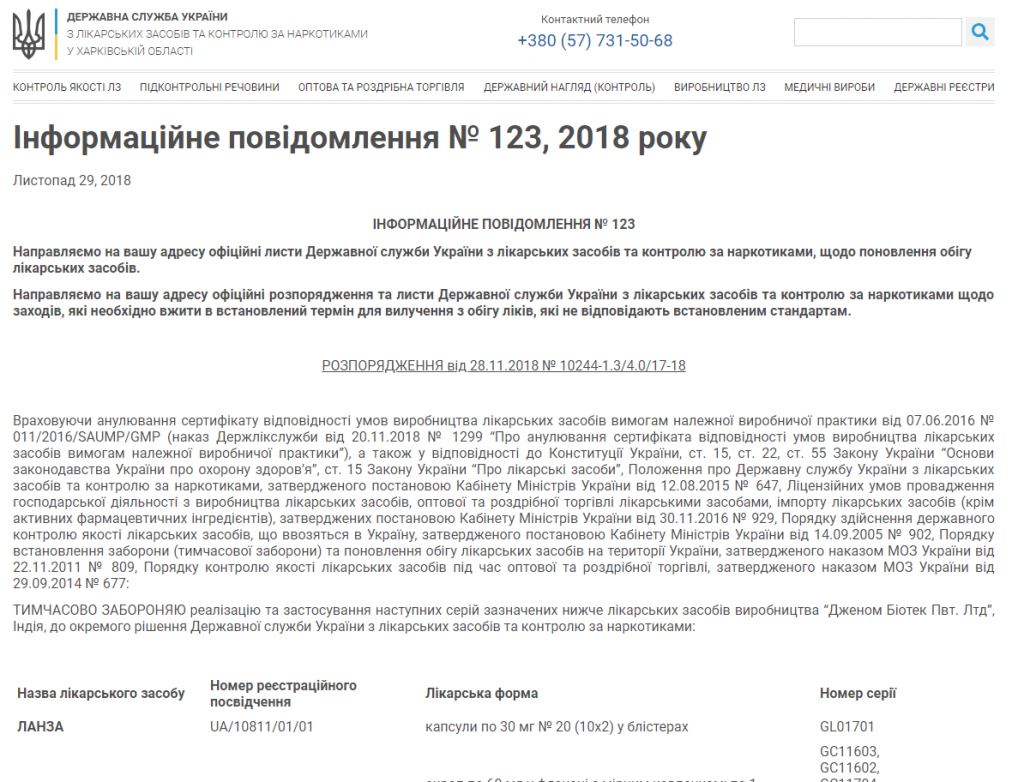 В Украине запретили известный противовирусный препарат «Колдфлю»  Подробнее читайте на Юж-Ньюз: https://xn----ktbex9eie.com.ua/archives/31735