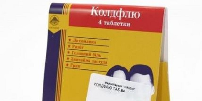 В Украине запретили известный противовирусный препарат «Колдфлю» Подробнее читайте на Юж-Ньюз: http://xn----ktbex9eie.com.ua/archives/31735
