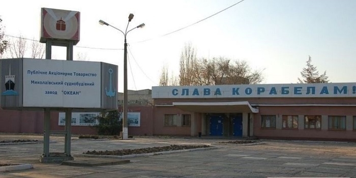 Завод «Океан» в Николаеве продан на торгах за 122 млн грн Подробнее читайте на Юж-Ньюз: http://xn----ktbex9eie.com.ua/archives/32025