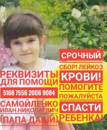 6-летней жительнице Николаевщины необходима помощь в борьбе с раком крови Подробнее читайте на Юж-Ньюз: https://xn----ktbex9eie.com.ua/archives/45747