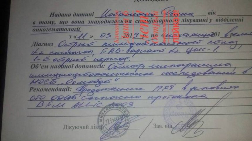 6-летней жительнице Николаевщины необходима помощь в борьбе с раком крови Подробнее читайте на Юж-Ньюз: https://xn----ktbex9eie.com.ua/archives/45747