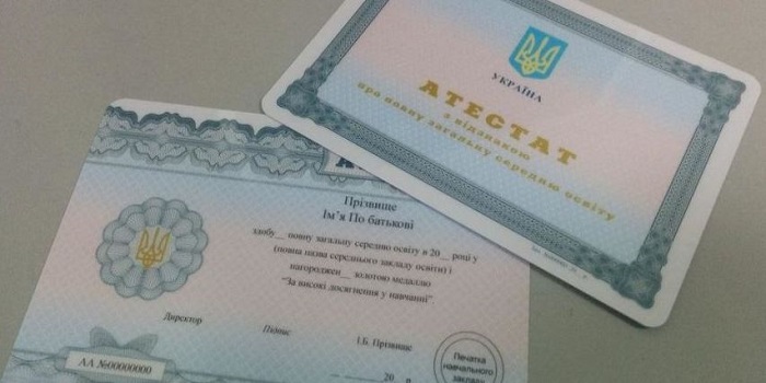 Украинским школьникам заменили аттестат об образовании Подробнее читайте на Юж-Ньюз: http://xn----ktbex9eie.com.ua/archives/43187
