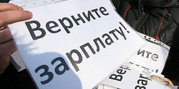 На Николаевщине с начала года взыскали 5 млн гривен долгов по зарплате Подробнее читайте на Юж-Ньюз: http://xn----ktbex9eie.com.ua/archives/47439