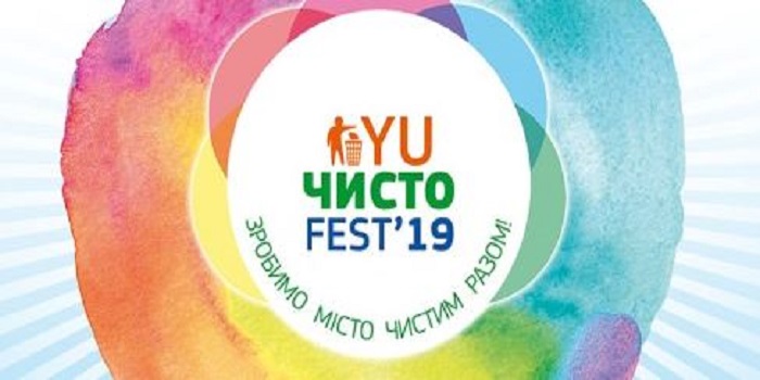 Южноукраїнськ — «Чисто Fest» — АФІША Подробнее читайте на Юж-Ньюз: http://xn----ktbex9eie.com.ua/archives/50212