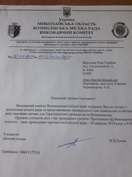 Нардеп Черноморов инициирует проверку работы мэра Вознесенска: Луков заявил, что готов  Подробнее читайте на Юж-Ньюз: https://xn----ktbex9eie.com.ua/archives/60808