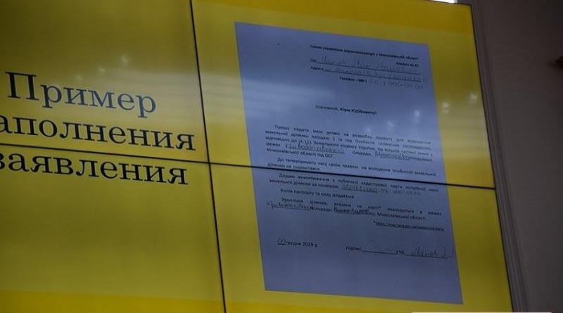 Жителям Николаевщины рассказали, что каждый имеет право получить 2 гектара земли от государства Подробнее читайте на Юж-Ньюз: http://xn----ktbex9eie.com.ua/archives/69358