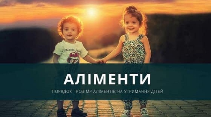 В Украине с 1 января увеличили размер алиментов, — Минюст Подробнее читайте на Юж-Ньюз: http://xn----ktbex9eie.com.ua/archives/71249