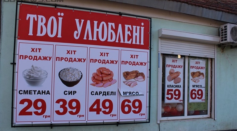 В райцентре Ивановка Одесской области общественность обеспокоилась смешными ценами в новой торговой лавке Подробнее читайте на Юж-Ньюз: http://xn----ktbex9eie.com.ua/archives/71940