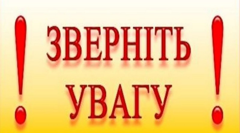 Южноукраїнськ — До уваги мешканців міста! Подробнее читайте на Юж-Ньюз: http://xn----ktbex9eie.com.ua/archives/75163