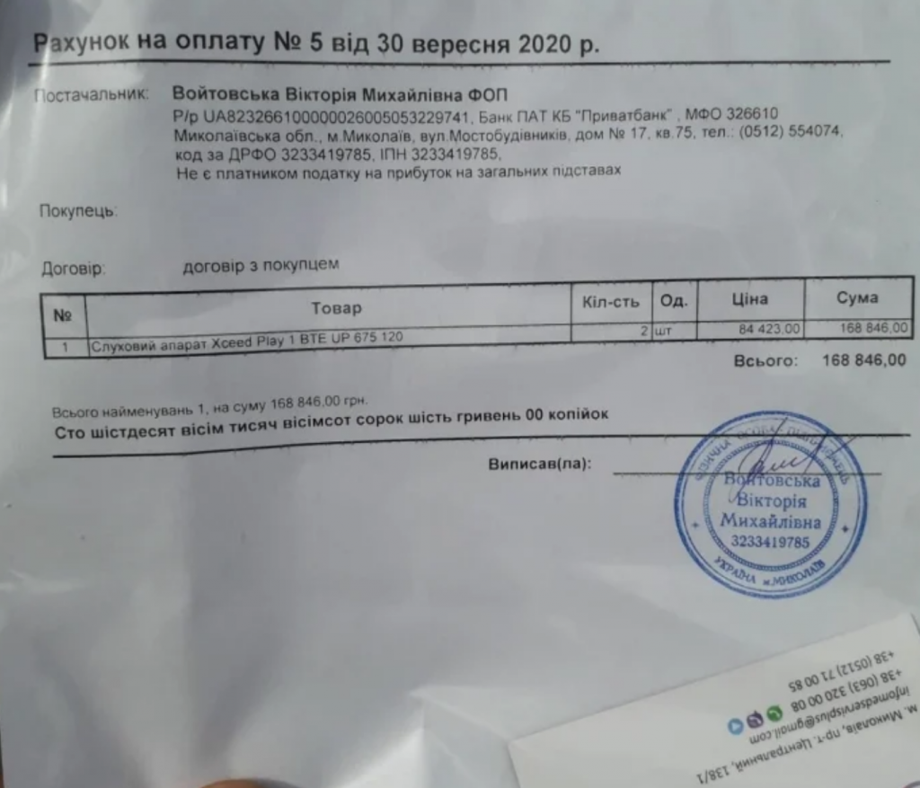Жители Николаевщины за три дня смогли собрать маленькой Ирочке деньги на слуховые аппараты – сбор средств закрыт