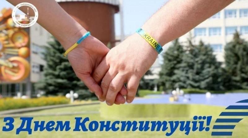 Сердечно вітаємо вас з головним державним святом – 25-річчям Конституції України! Адміністрація та профспілковий комітет ВП ЮУАЕС