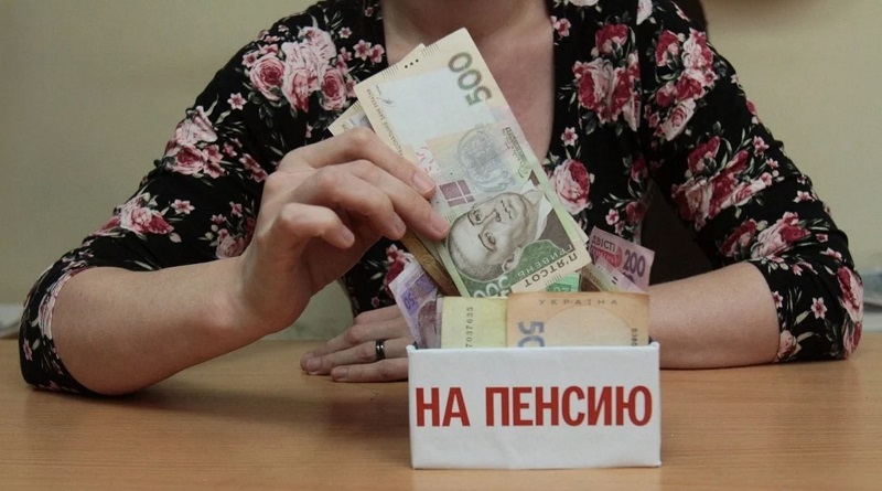 Украинцы смогут передавать пенсию по наследству