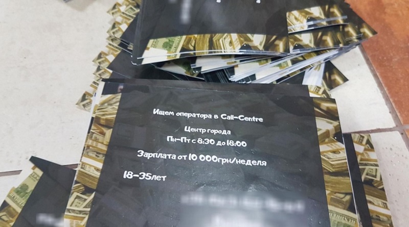 В Николаеве полицейские рассказали, как уберечься от действий «банковских» мошенников