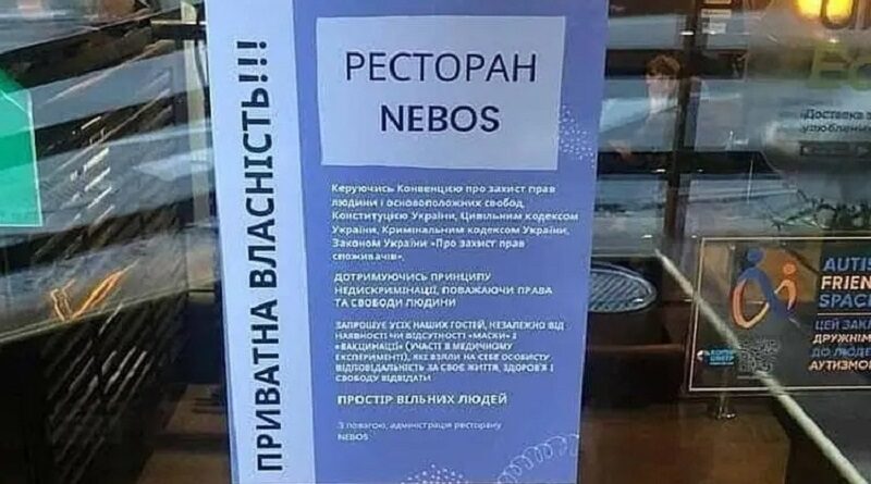 «Место свободных людей»: в киевском кафе отказались соблюдать карантинные ограничения
