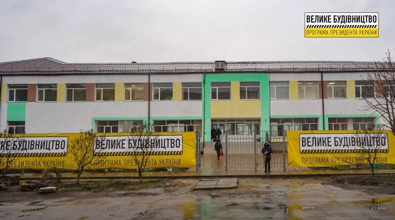 «Велике будівництво»: На Арбузинщині триває реконструкція селищної загальноосвітньої школи №2