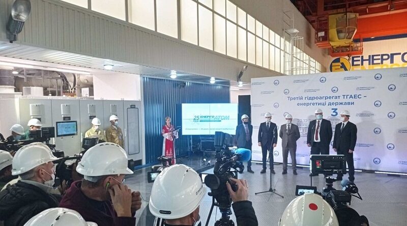 Состоялся испытательный запуск 3-го гидроагрегата Ташлыкской ГАЭС.