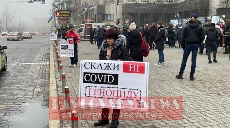 В Киеве начался протест граждан, выступающих против вакцинации от коронавируса. Видео.