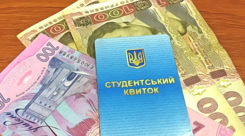 Стипендии в Украине будут платить по-новому в 2022 году. Как изменятся размер и основания