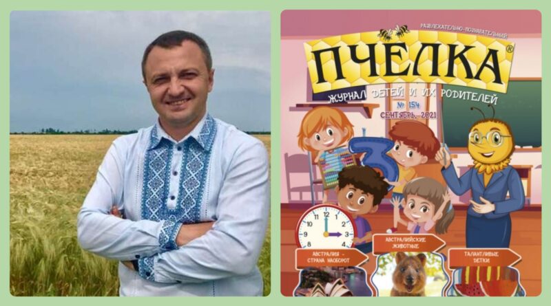 В Одессе благотворительному фонду «Пчелка», который оказывает помощь детям с тяжелыми патологиями, запретили издавать журнал
