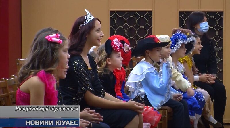 Южноукраїнськ - Новорічні мрії збуваються. Телебачення ЮУАЕС