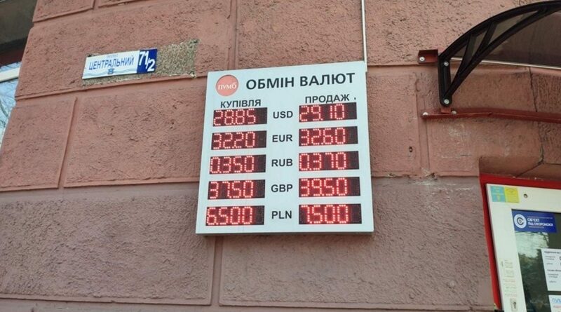 Доллар в Николаеве стоит уже 29 гривен
