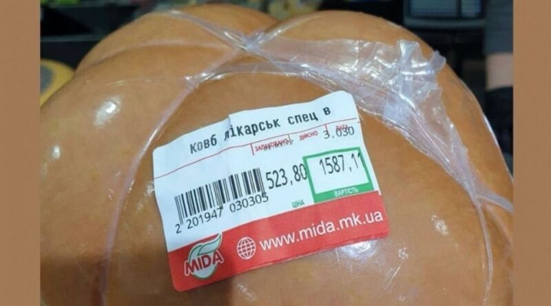 Продуктовое мародерство: в николаевском магазине вареную колбасу продают по 523 грн за килограмм
