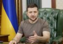 Зеленский прокомментировал запрет военнообязанным на свободное передвижение по стране