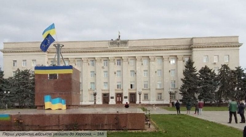 Перші українські військові увійшли до Херсона, – ЗМІ