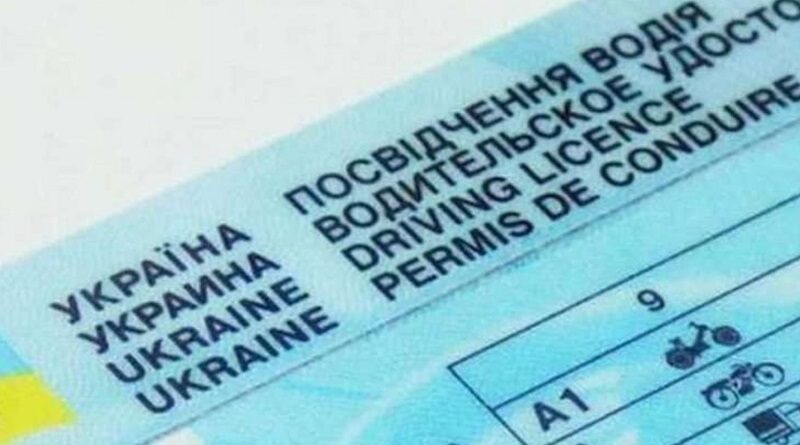 Отримати посвідчення водія в Україні стане дорожче