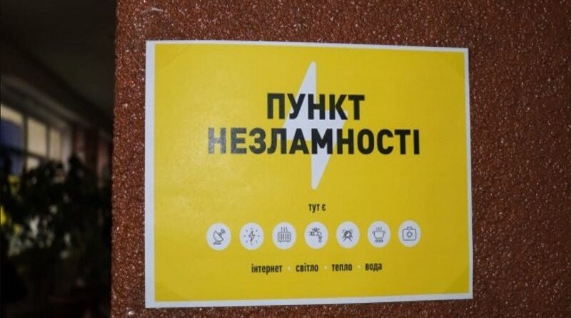 Опубліковано нові адреси 218 «Пунктів незламності» у Миколаєві та області