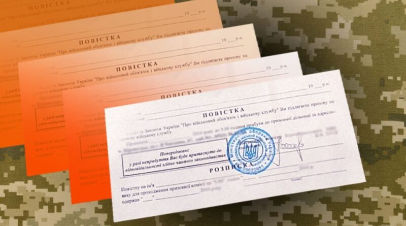 Мобілізація в Україні: чи означає отримання повістки обов'язкову службу в армії