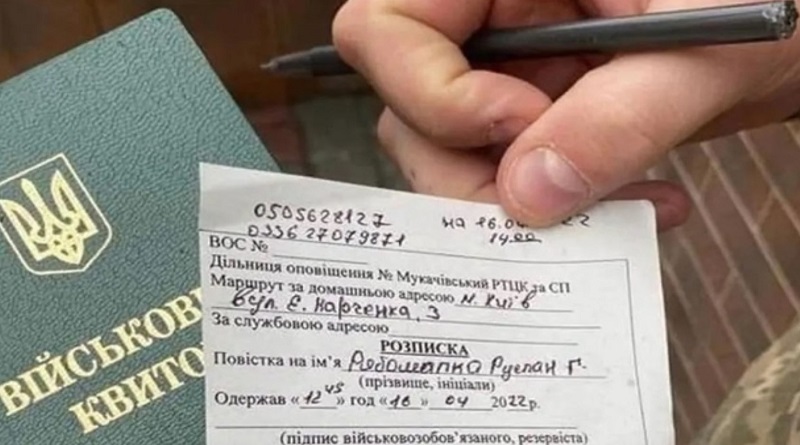В Україні дозволили вручати повістки військовозобов'язаним незалежно від їхнього місця проживання та обліку