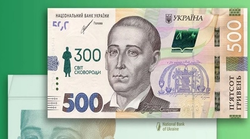 НБУ выпустит в обращение новую банкноту номиналом в 500 гривен для замены старых