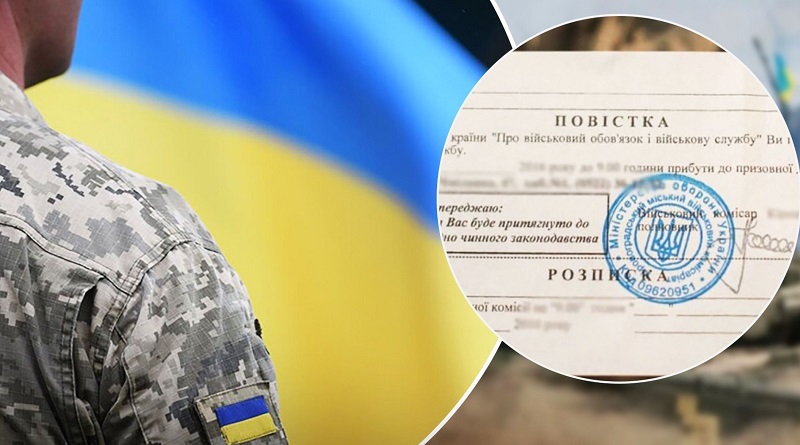Військові повістки в Україні: чи можуть їх вручати через родичів?