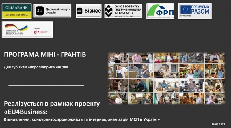 На Миколаївщині запускають програму мінігрантів для суб'єктів мікропідприємництва